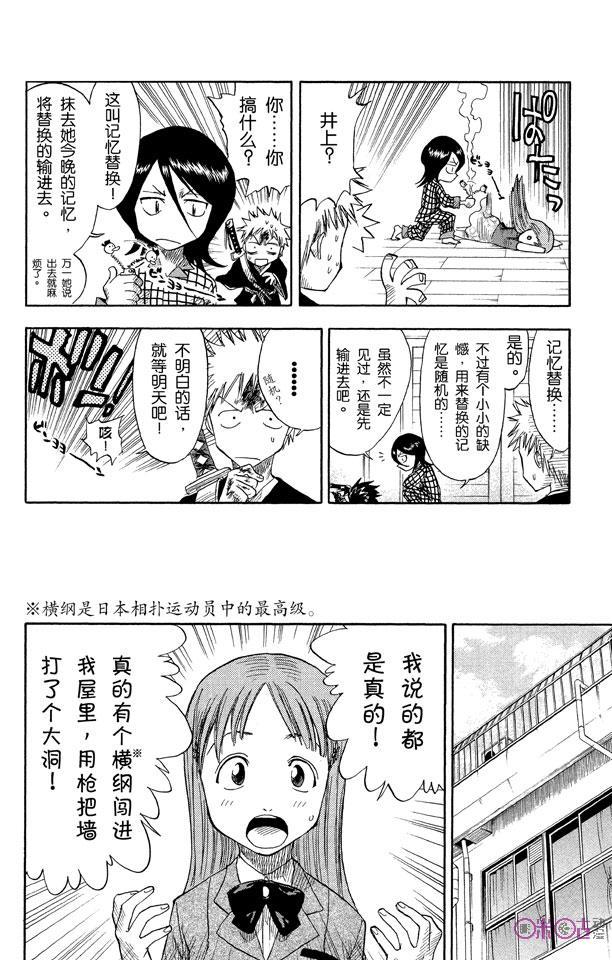 死神_境·界 第6话 第18页