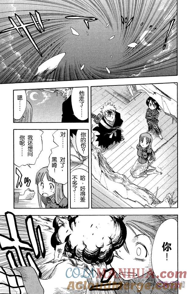 死神_境·界 第6话 第17页
