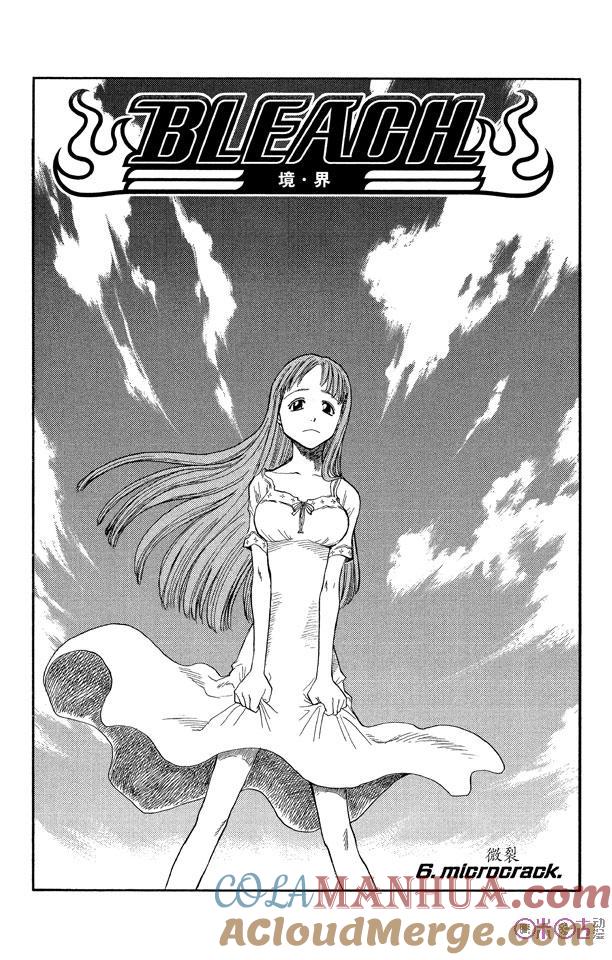 死神_境·界 第6话 第5页