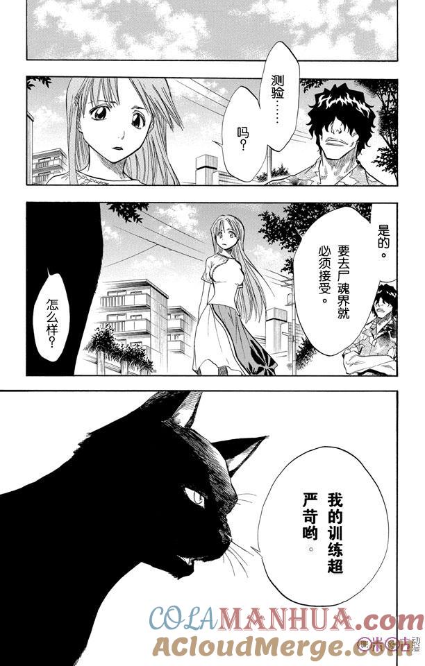 死神_境·界 第60话 第19页
