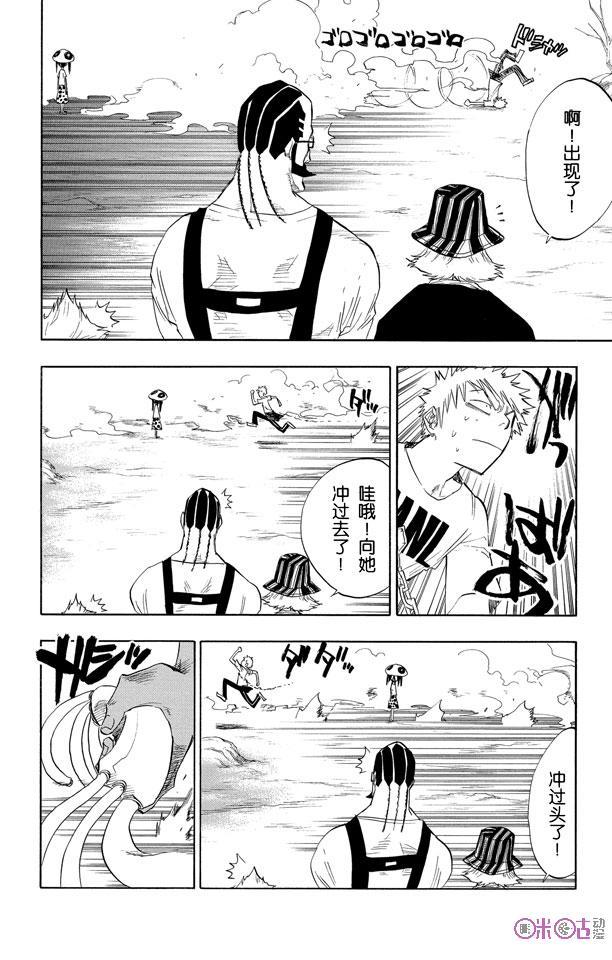 死神_境·界 第60话 第2页