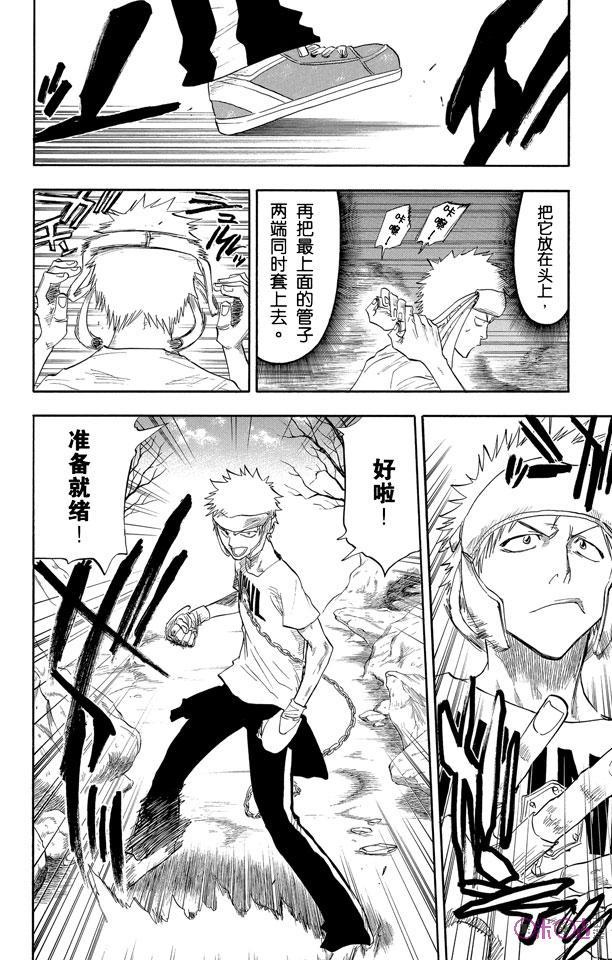 死神_境·界 第60话 第6页