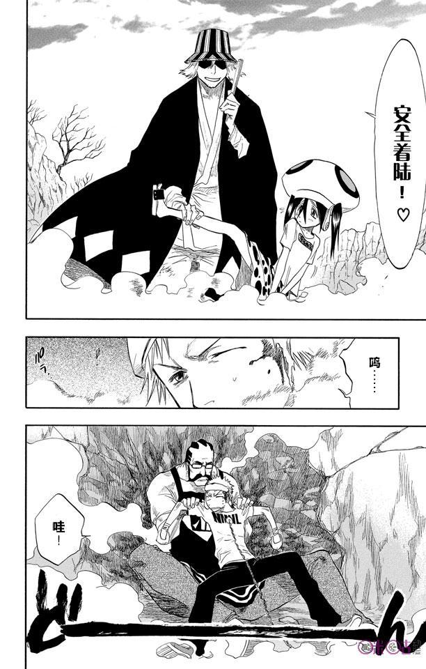 死神_境·界 第60话 第14页