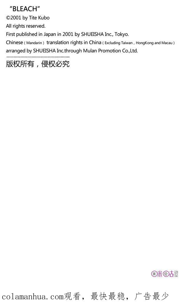 死神_境·界 第60话 第20页