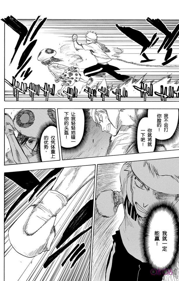 死神_境·界 第60话 第10页