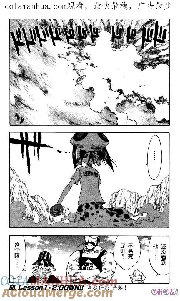 死神_境·界 第60话 第1页