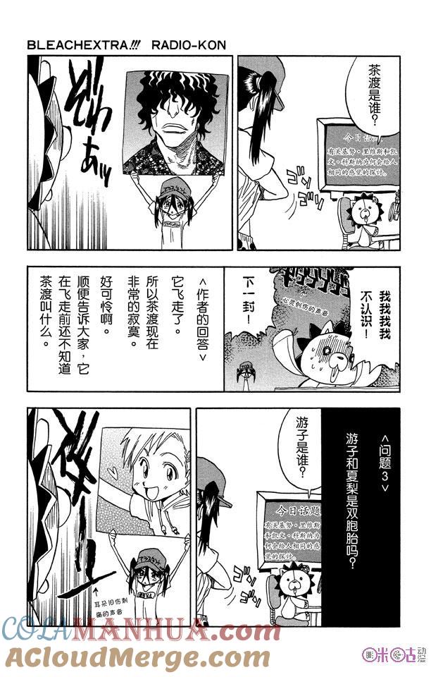 死神_境·界 第61话 第21页