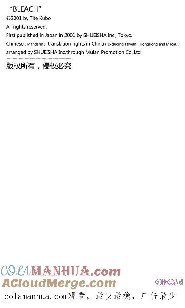 死神_境·界 第61话 第29页
