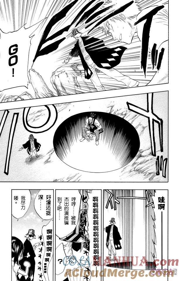 死神_境·界 第61话 第15页