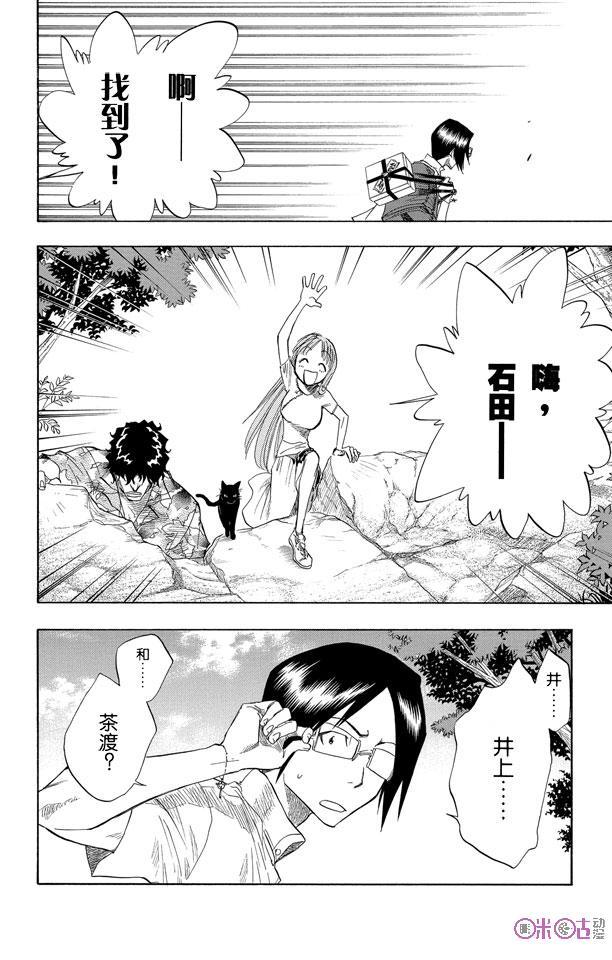 死神_境·界 第61话 第4页