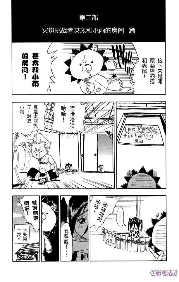 死神_境·界 第61话 第26页