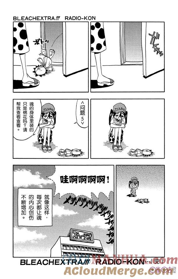 死神_境·界 第61话 第23页