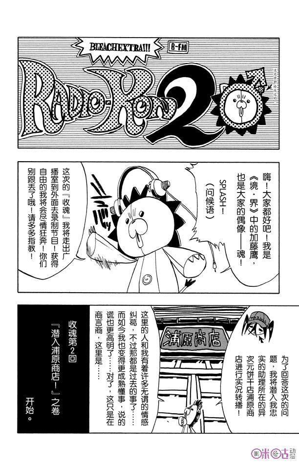 死神_境·界 第61话 第24页