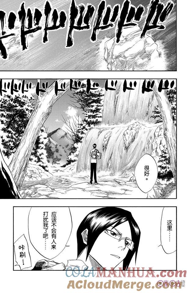 死神_境·界 第61话 第3页