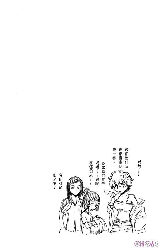 死神_境·界 第61话 第2页