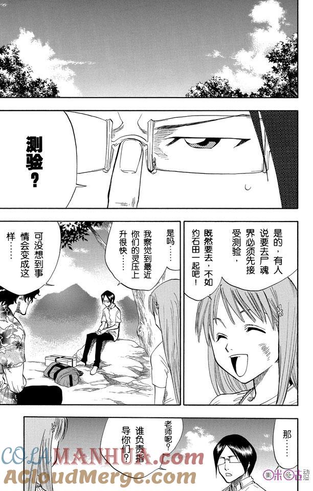 死神_境·界 第61话 第5页