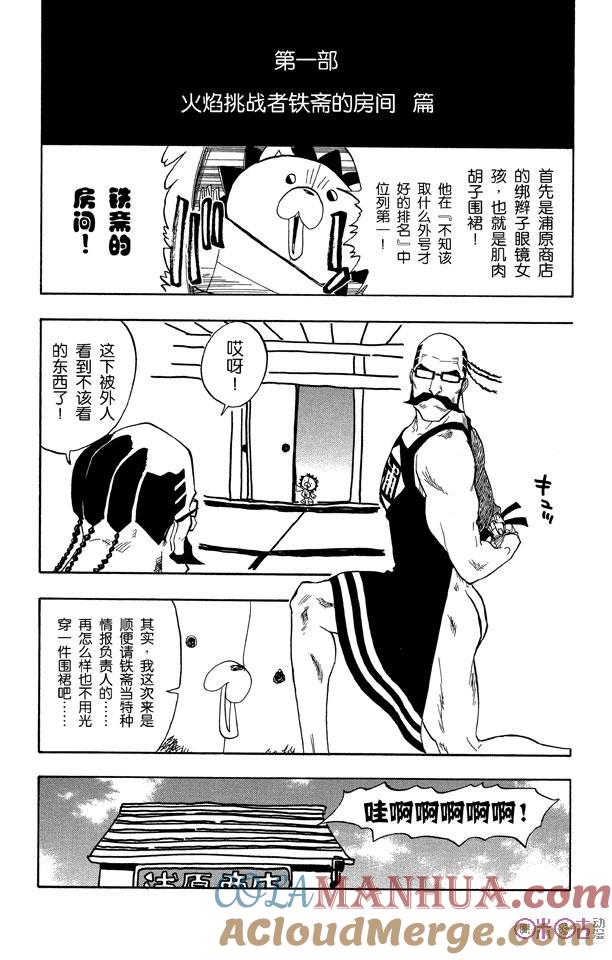 死神_境·界 第61话 第25页