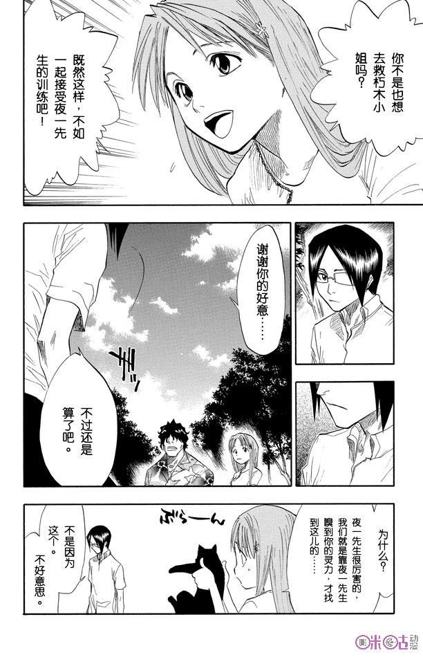 死神_境·界 第61话 第8页