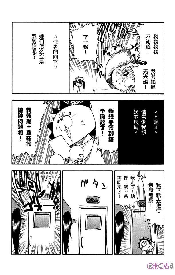死神_境·界 第61话 第22页