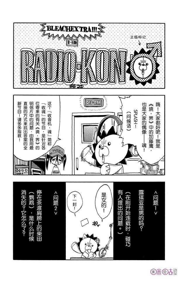 死神_境·界 第61话 第20页
