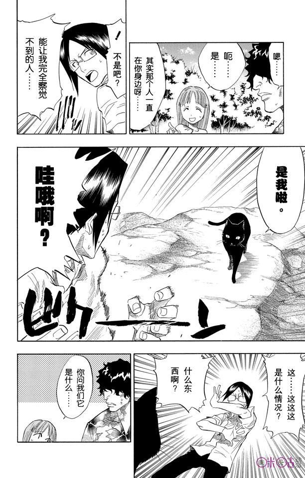 死神_境·界 第61话 第6页