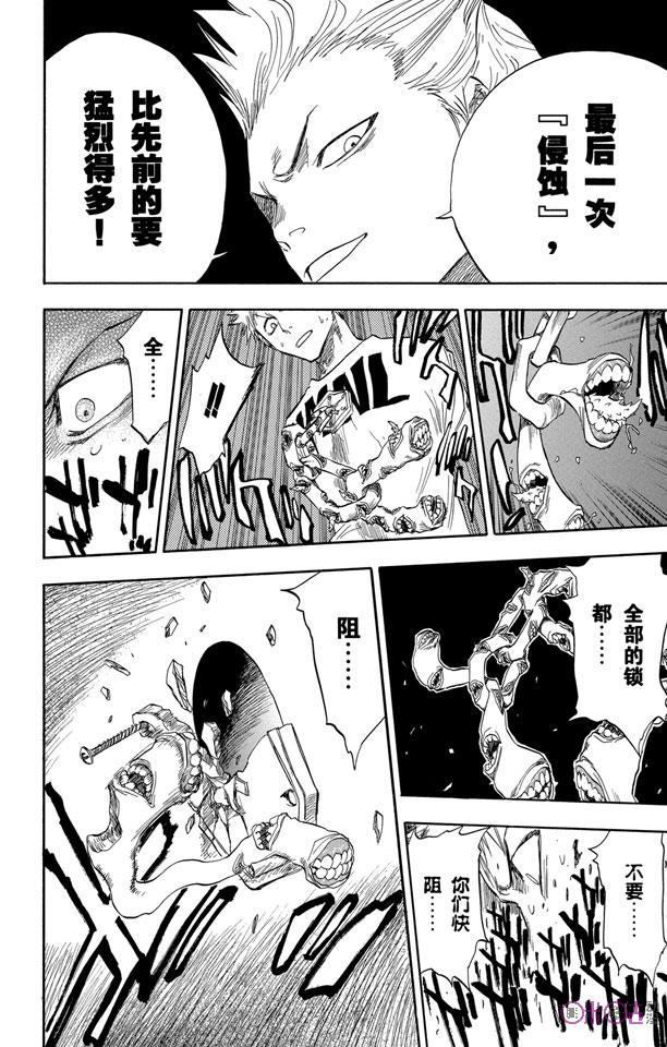 死神_境·界 第62话 第26页