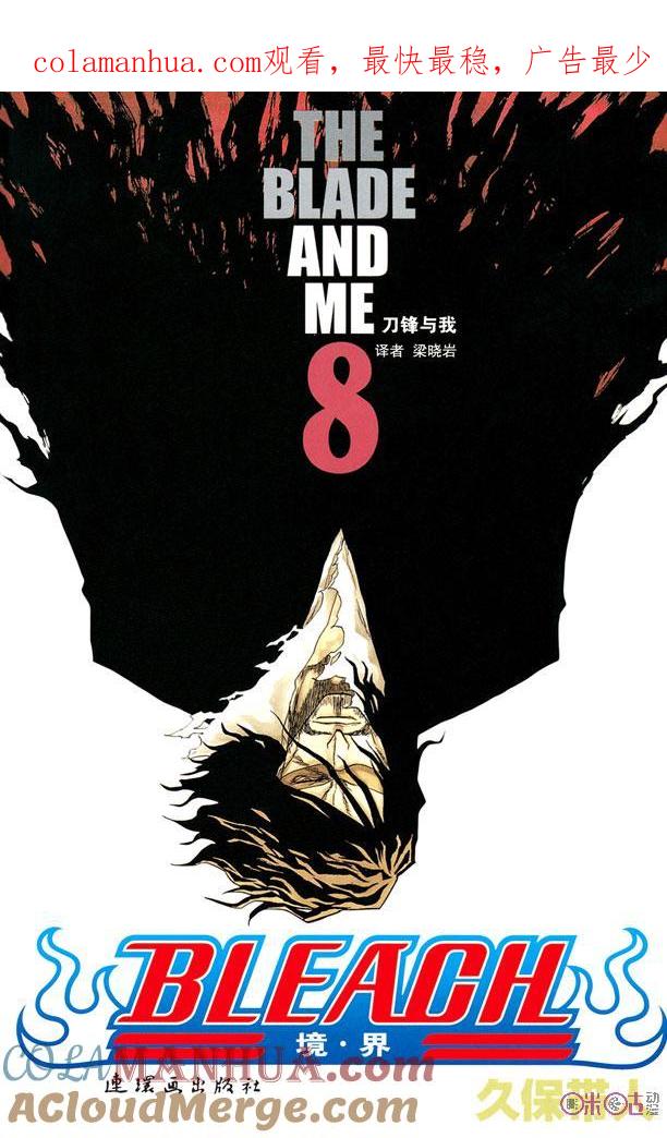 死神_境·界 第62话 第1页