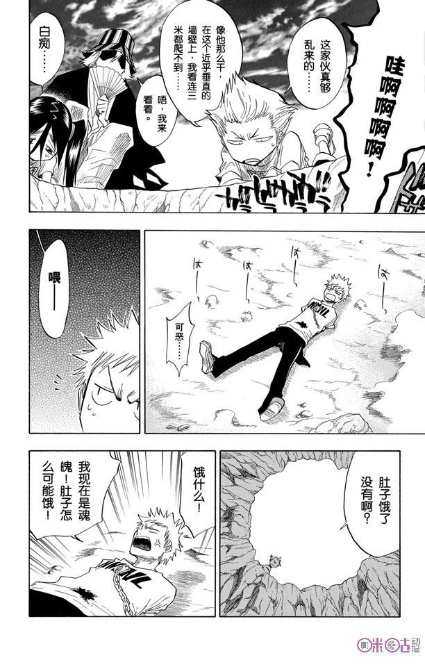 死神_境·界 第62话 第22页