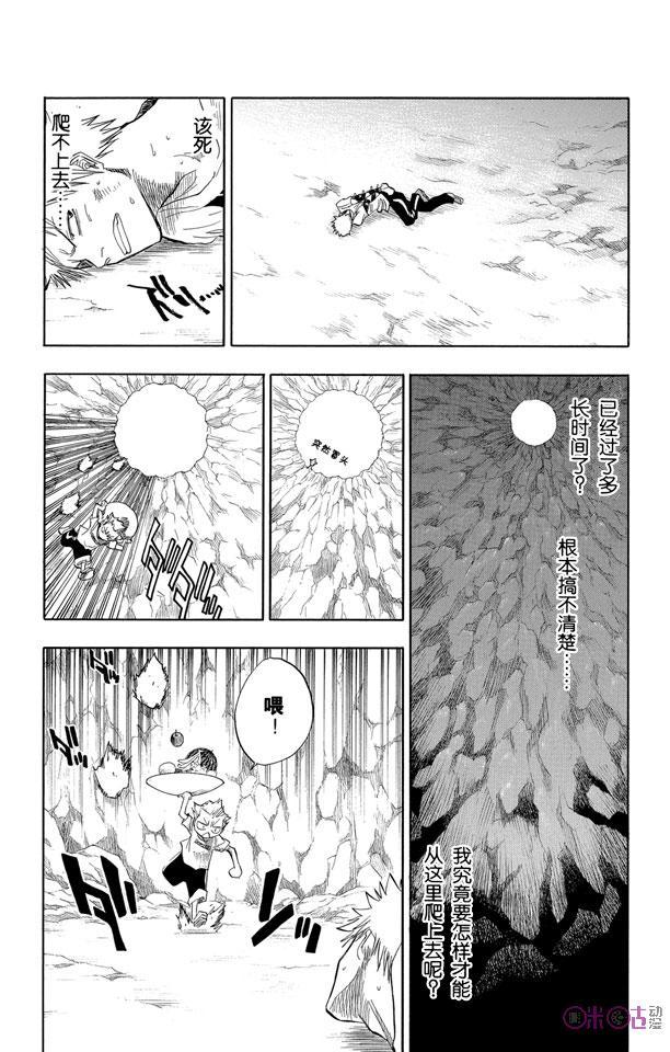 死神_境·界 第62话 第24页
