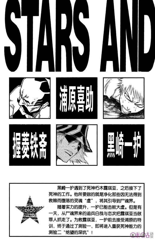 死神_境·界 第62话 第4页