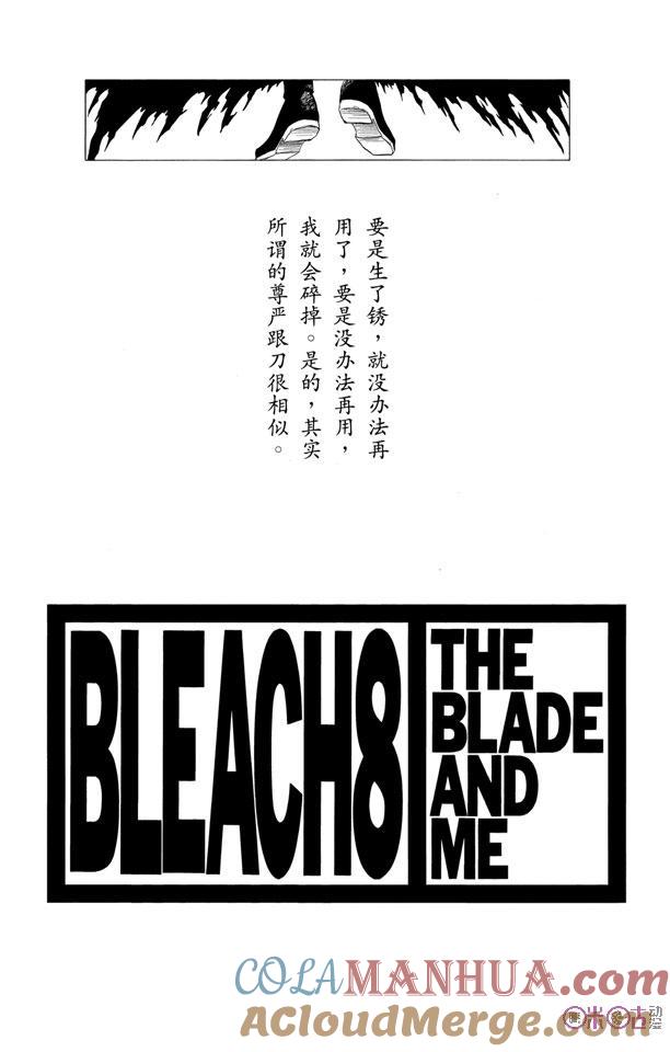 死神_境·界 第62话 第3页