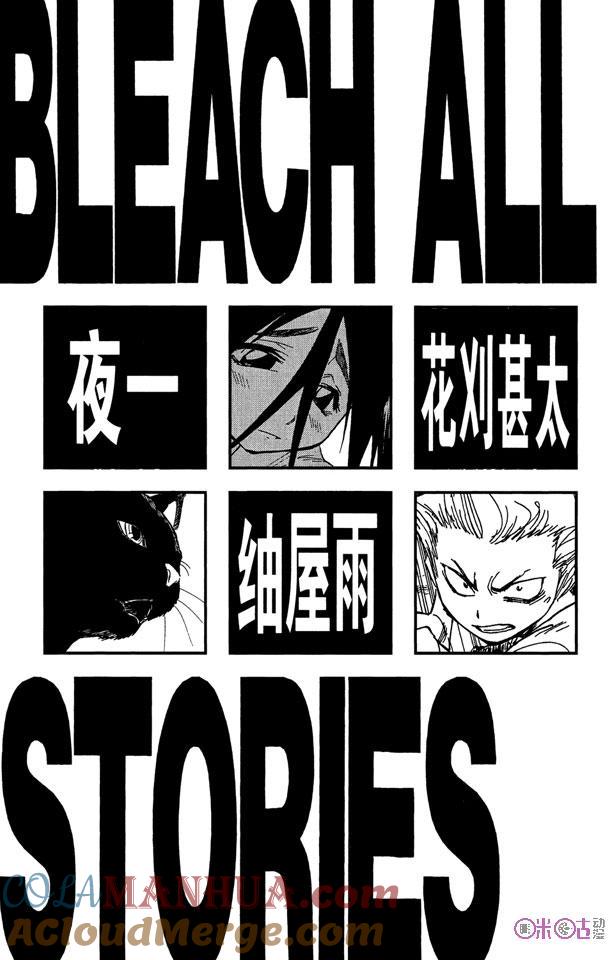 死神_境·界 第62话 第5页
