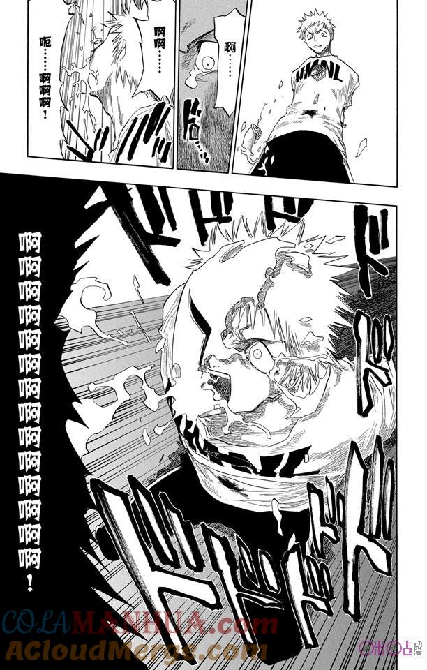 死神_境·界 第62话 第27页