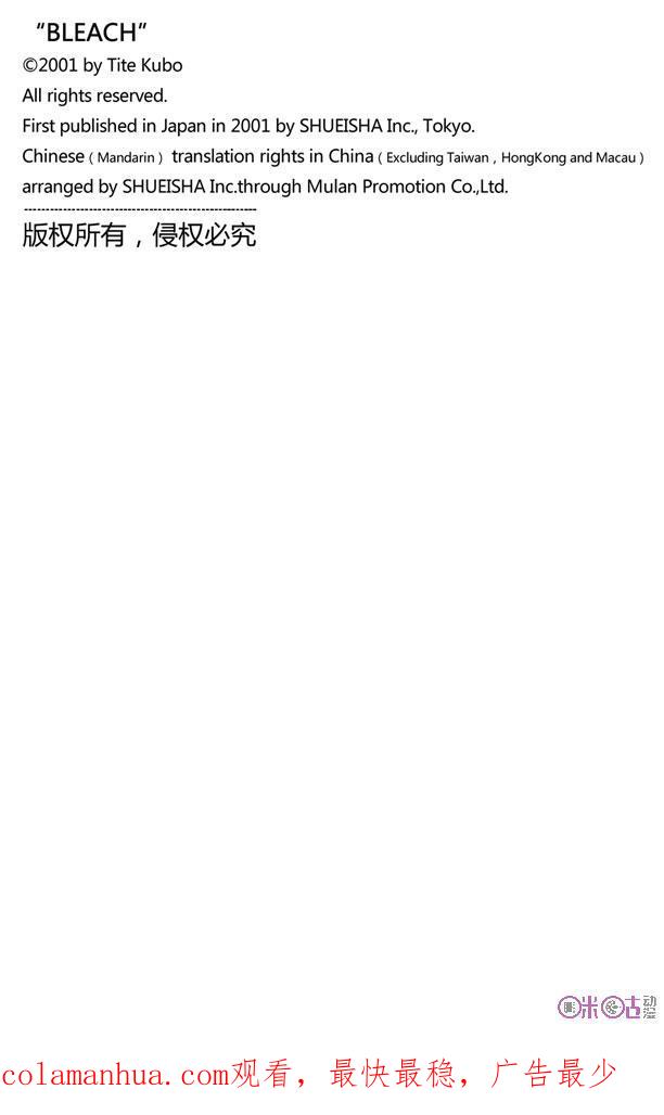 死神_境·界 第62话 第28页
