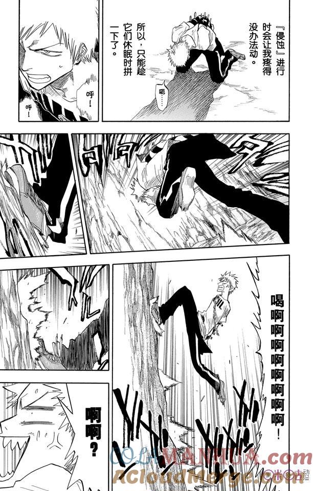 死神_境·界 第62话 第21页