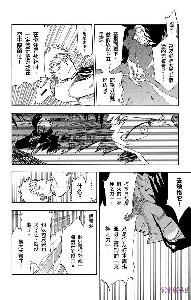 死神_境·界 第63话 第10页