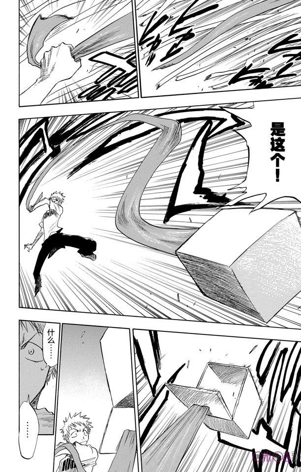 死神_境·界 第63话 第16页
