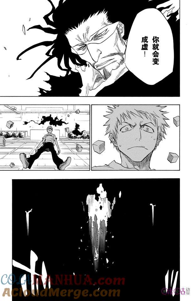 死神_境·界 第63话 第13页