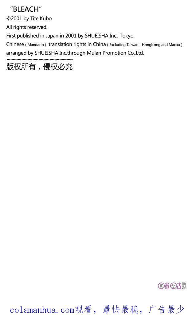 死神_境·界 第63话 第20页