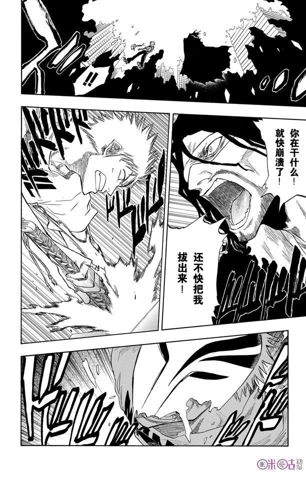 死神_境·界 第63话 第18页