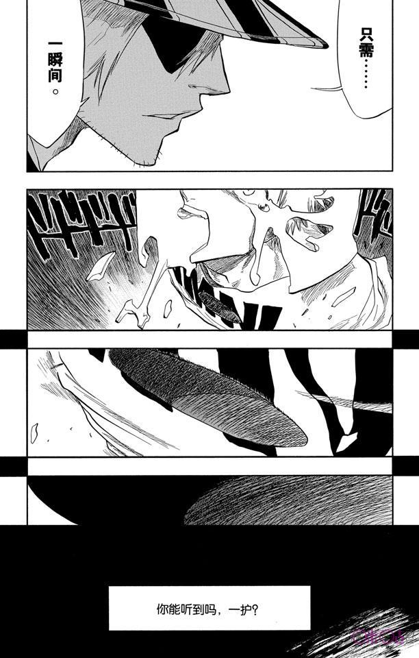 死神_境·界 第63话 第4页