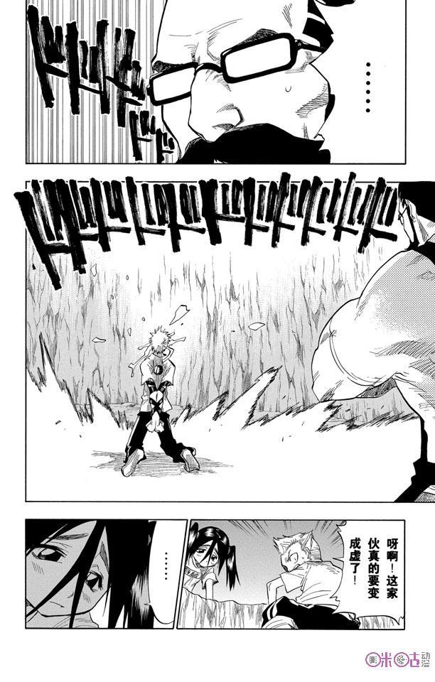 死神_境·界 第63话 第2页