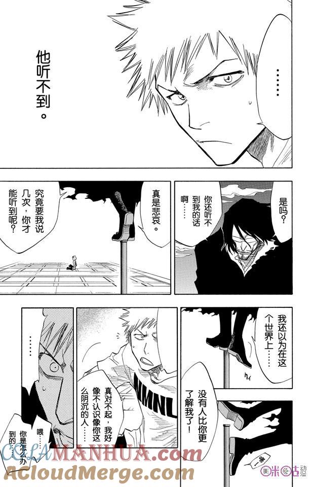 死神_境·界 第63话 第7页
