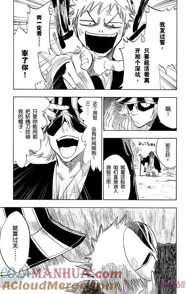 死神_境·界 第64话 第19页