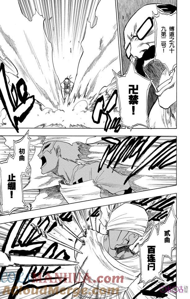 死神_境·界 第64话 第5页