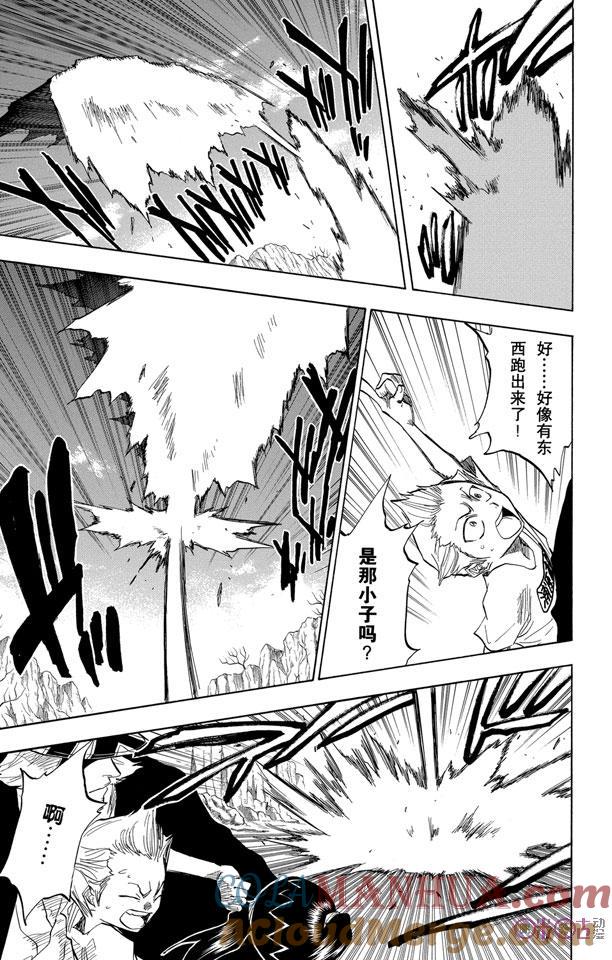 死神_境·界 第64话 第9页