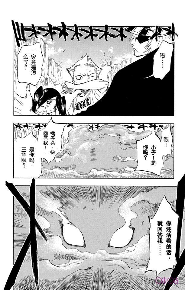 死神_境·界 第64话 第10页