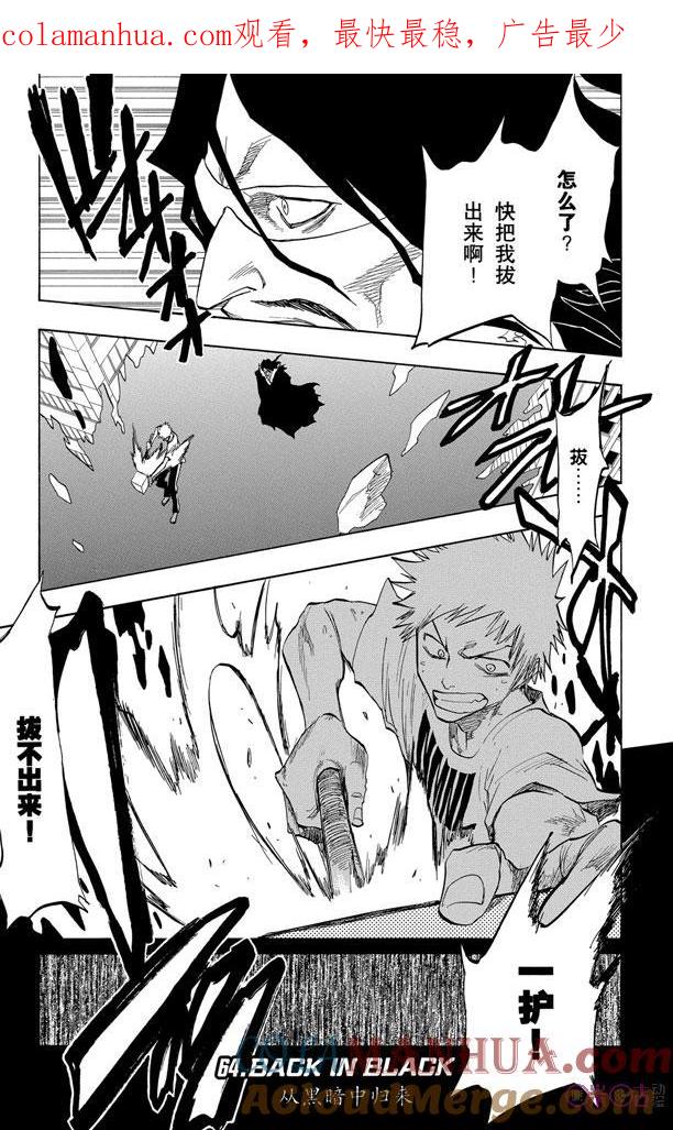 死神_境·界 第64话 第1页