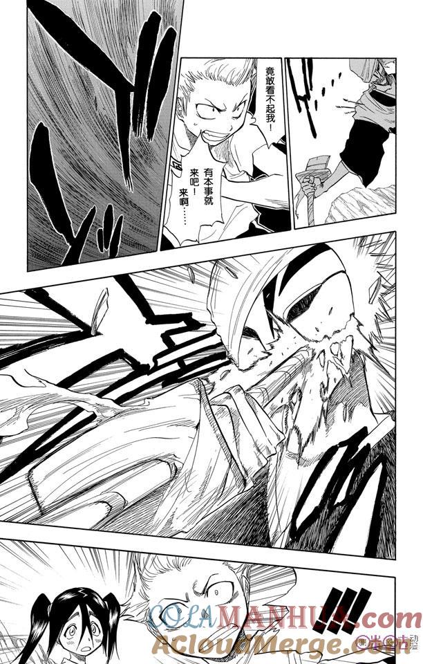 死神_境·界 第64话 第15页