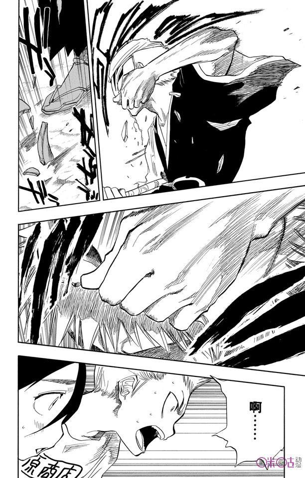 死神_境·界 第64话 第16页
